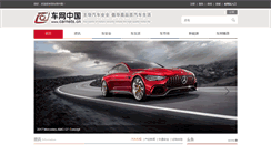 Desktop Screenshot of carnets.cn