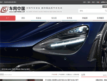 Tablet Screenshot of carnets.cn